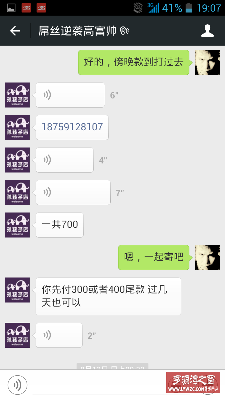 Screenshot_2015-08-17-19-07-13.png